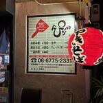 たぴおか食堂 - 