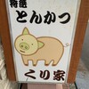 くり家