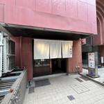 炭火焼濃厚中華そば 奥倫道 - 