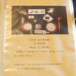 自然薯とろろ専門店 蔵王 小妻坂山 - メニュー