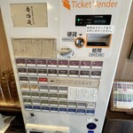 炭火焼濃厚中華そば 奥倫道 - 