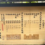 炭火焼濃厚中華そば 奥倫道 - 