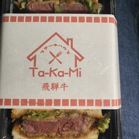 ステーキハウス TAKAMI - 