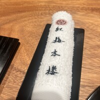 紅梅本楼 - 