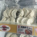SAPPORO餃子製造所 - 冷凍お持ち帰り