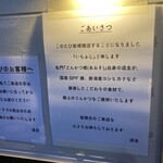 いちふじ - 