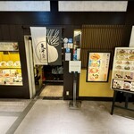 先斗入ル - 