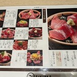 鮪小屋本店 - 表は赤いメニュー
