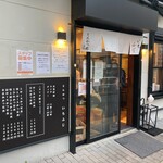 いちふじ - 