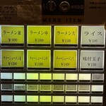 横浜ラーメン 真砂家 - 