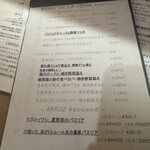 スペイン料理の店 Amunt - 