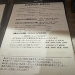 スペイン料理の店 Amunt - 