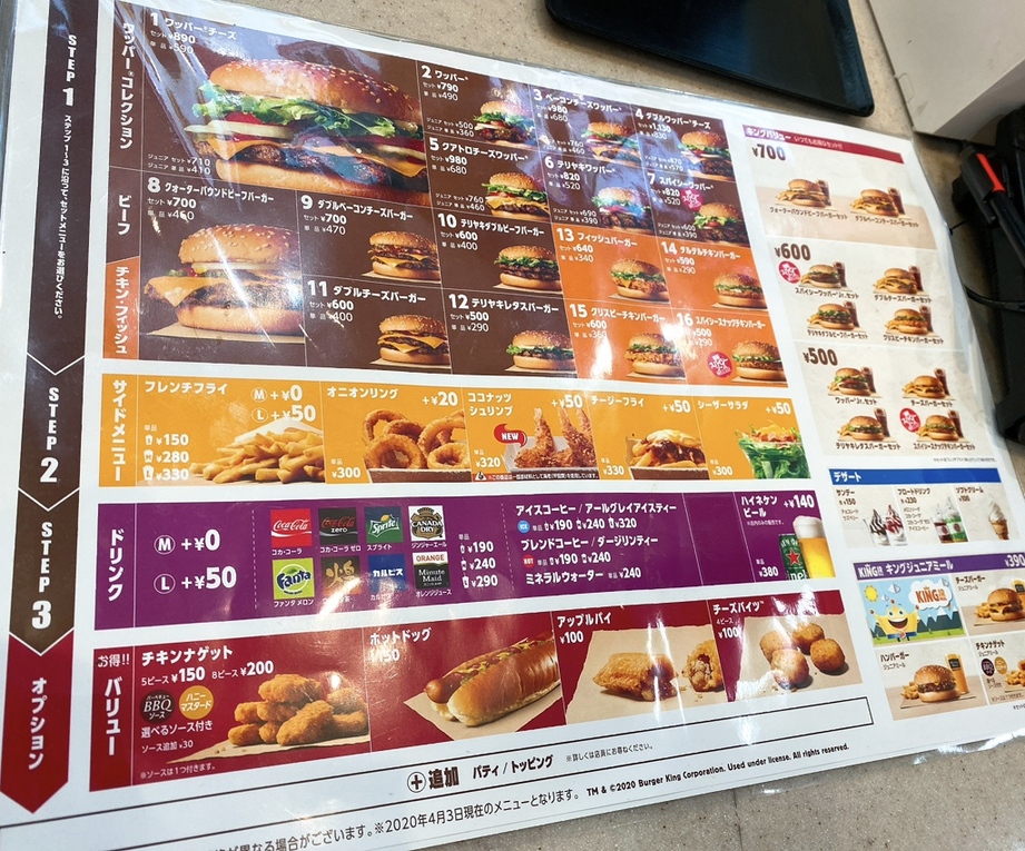 メニュー写真 : 【閉店】バーガーキング 新宿靖国通り店