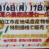 JAマインズ 狛江支店
