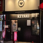 Sagamihara 欅 - 小田急相模原駅から徒歩5分