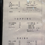 Sagamihara 欅 - メニュー