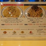 関谷スパゲティ - 