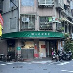 圓山老崔蒸包 - 外観