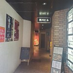 焼鳥かけはし 銀山 - 