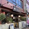 沖縄郷土料理あわもり ゆうなんぎい 名古屋鶴舞店