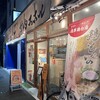 鶏そば 竹内ススル 伏見店