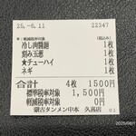 蒙古タンメン中本 - 