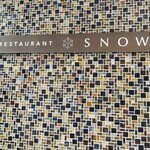 レストラン スノゥ - 