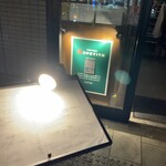 トラットリア アッペティート - 