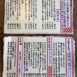 そば家　和味 - 