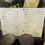 ラーメン・餃子 250 - メニュー