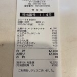 蒙古タンメン中本 - 