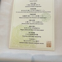 中国料理 礼華 四君子草 - 