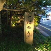 一心鮨 光洋 - 