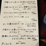 リストランテ ミヤモッシモ - 本日のおすすめ