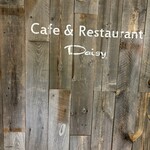カフェレストラン デイジイ - 