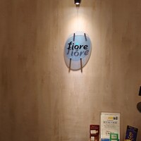 レストラン フィオーレ - 
