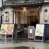 うどん 塩釜