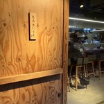 焼鳥 あたらよ - 