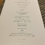 鉄板焼き 恵伝 - 