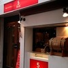 炭火ビストロ ゴーバル 中野店