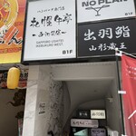 PIZZA BORSA - こんなところに牛亭あったっけ？と思ったらオープン準備中