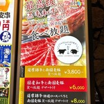 しゃぶしゃぶ すき焼き 食べ放題 和牛と豚 - 