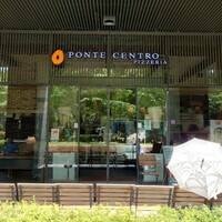 ピッツェリア ポンテチェントロ 佃店 - 