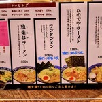 和風楽麺 四代目 ひのでや - 