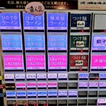 和風楽麺 四代目 ひのでや - 券売機