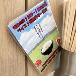 横濱ラーメン あさが家 - POP。