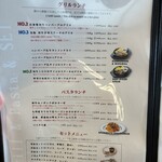 肉グリルノダニク - 