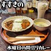 パパのカレー