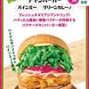  モスバーガー 用賀店  