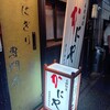 かにや 本店